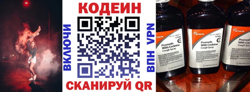 Кодеин Purple Drank  KRAKEN зеркало  Нефтеюганск  купить закладку 