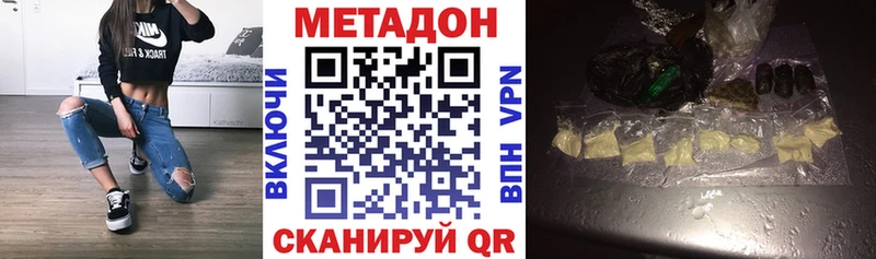 МЕТАДОН VHQ  купить наркотики сайты  Нефтеюганск 
